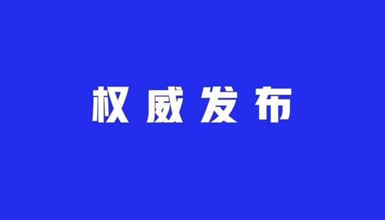 一圖讀懂2024年地方國資國企改革發(fā)展重點任務